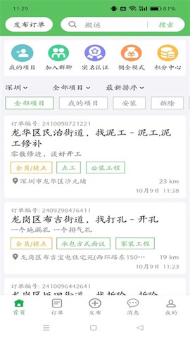 棒棒锤装修图3