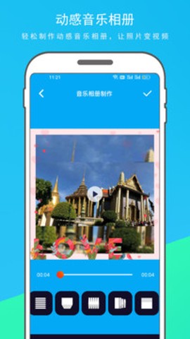 动感相册[图2]