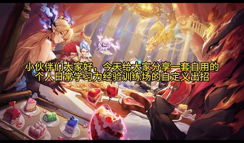 赛尔号尼尔刷什么学习力