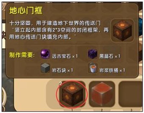 迷你世界怎么做暗门[图2]