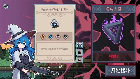 奥术扳机[图3]
