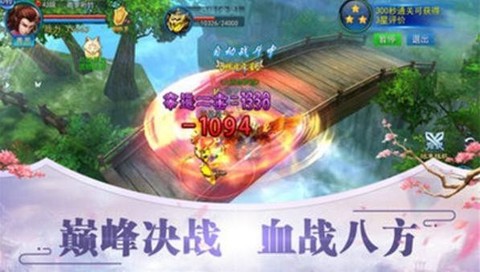 龙武外传图1