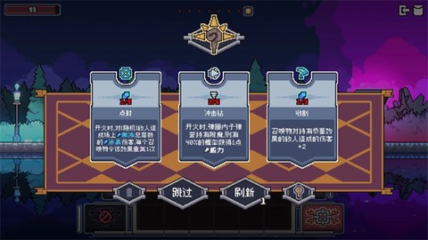 奥术扳机图1