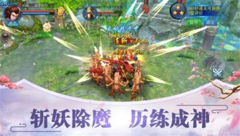 龙武外传图3