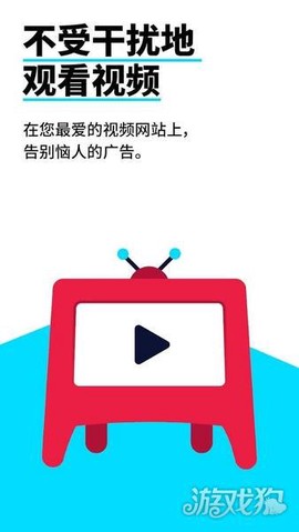 Adblock图3