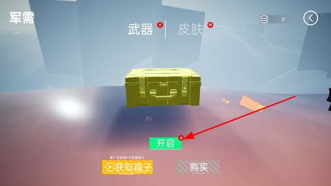 枪战特训2：激战[图1]