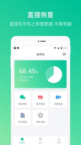 卓师兄图1