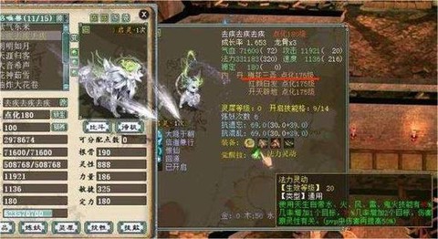 大话西游2凤凰怎么加点[图2]