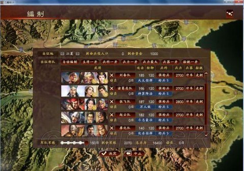 三国志13如何俘虏.[图2]