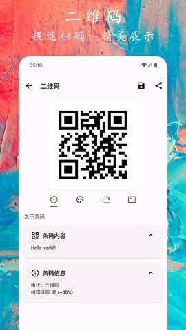 码上扫一扫图1