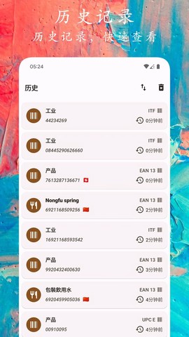 码上扫一扫图3