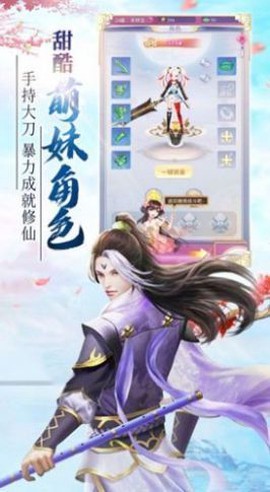 我画江湖图2