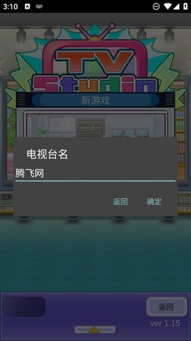 开拍！电视制作物语图1