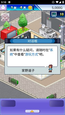 开拍！电视制作物语图3