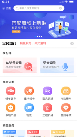 众淘汽配商城图1