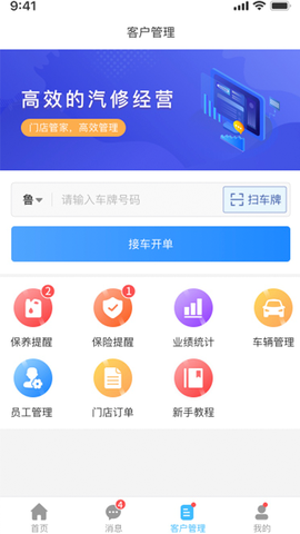 众淘汽配商城图3