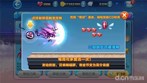 天天酷跑巴哈姆特技能什么意思
