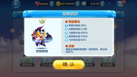 天天酷跑巴哈姆特技能什么意思[图1]
