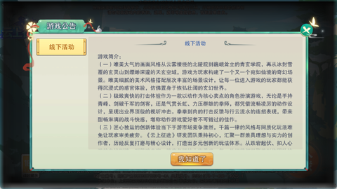 云上征途图1