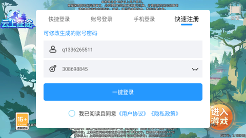云上征途图3