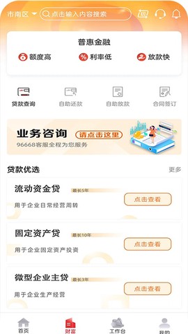 山东农信企业版图2