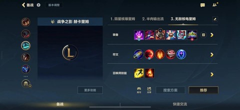 英雄联盟手游怎么晚[图1]