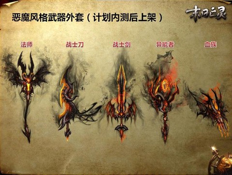魔域幻魂武器怎么获得