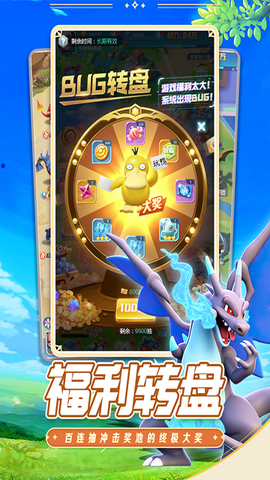 守护精灵奇迹图2