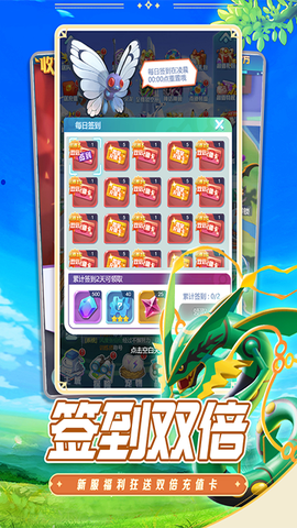守护精灵奇迹图3