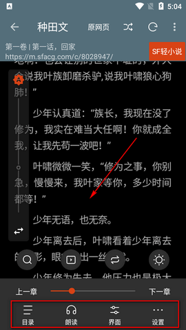 书荒阁最新版[图3]