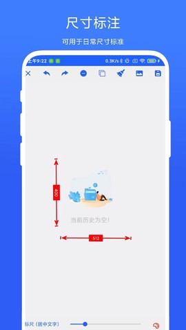 尺寸标注助手图1
