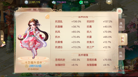 大话西游2怎么掉经验