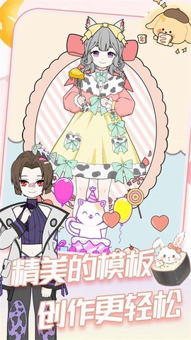 小公主变装选美图1