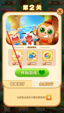 果汁四溅2[图1]