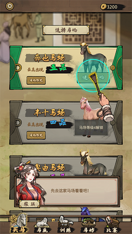 赛马也疯狂[图3]