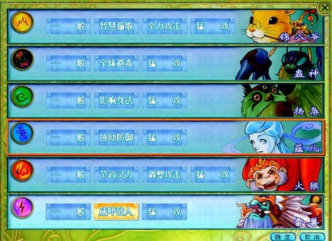 仙剑奇侠传怎么攻击[图2]