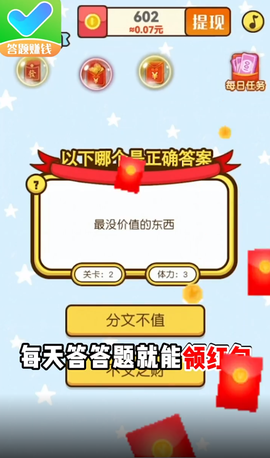 最终答案图3