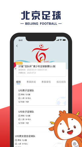 北京足球[图1]