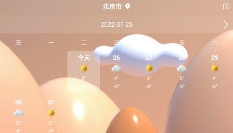 福报天气[图2]