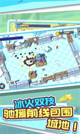 城池战争[图1]
