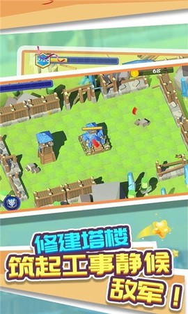 城池战争图1