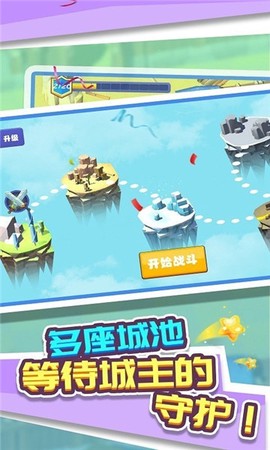 城池战争图3