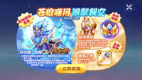 天天酷跑怎么送坐骑