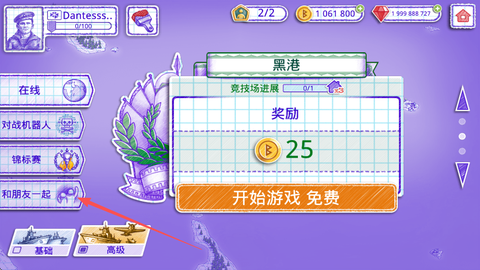 海战棋2[图5]