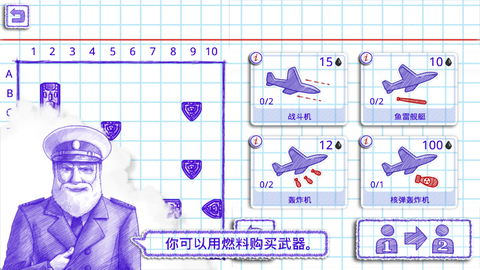 海战棋2[图8]