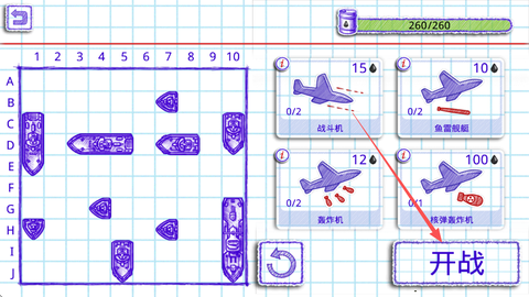 海战棋2[图10]