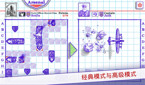 海战棋2图1