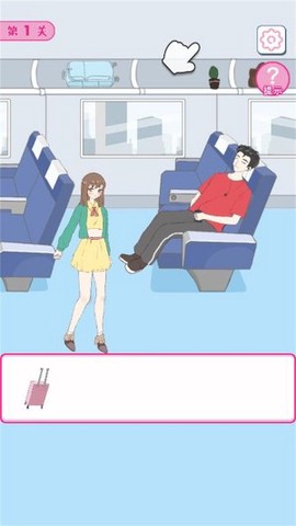 我要搞对象安卓版[图1]
