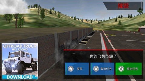 飞行员模拟器图1