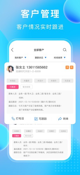 小叮当ERP图1